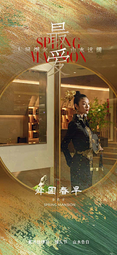 咚咚禾采集到海报-国风