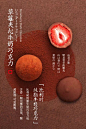 巧克力交織成的日式和風圖 | MyDesy 淘靈感