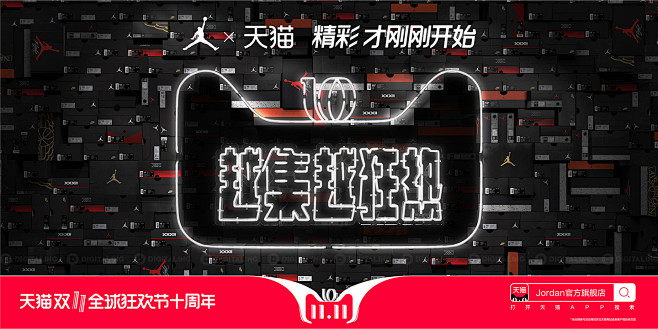 Jordan-天猫十周年创意设计<a c...