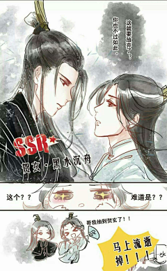 人渣反派自救系统/魔道祖师/天官赐福/同人漫画-花瓣网|陪你做生活的