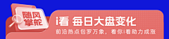 乔莉拿起笔采集到运营-banner