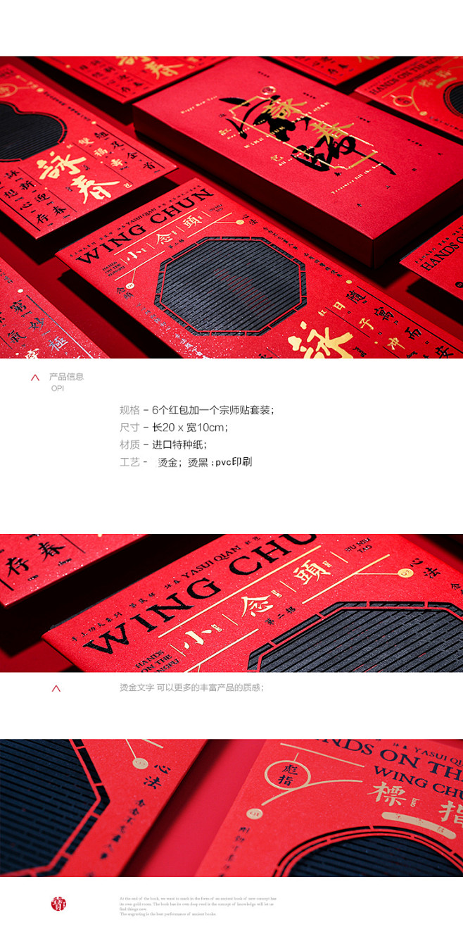 东方好礼创意咏春红包猪年新年红包包邮个性...