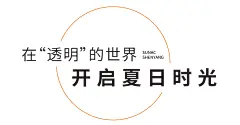 填写作品的相关描【知识星球：地产重案】【微信号：arsion575】@上山打草 ⇦点击查看 微信标题 头图 长图 拉页述