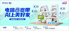 电信云宽带 【酷图网】电信云宽带,AI上美好家,电信海报,云宽带,海报,云,电信5G,电信,家