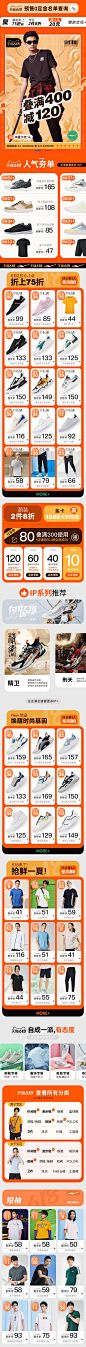 鸿星尔克618