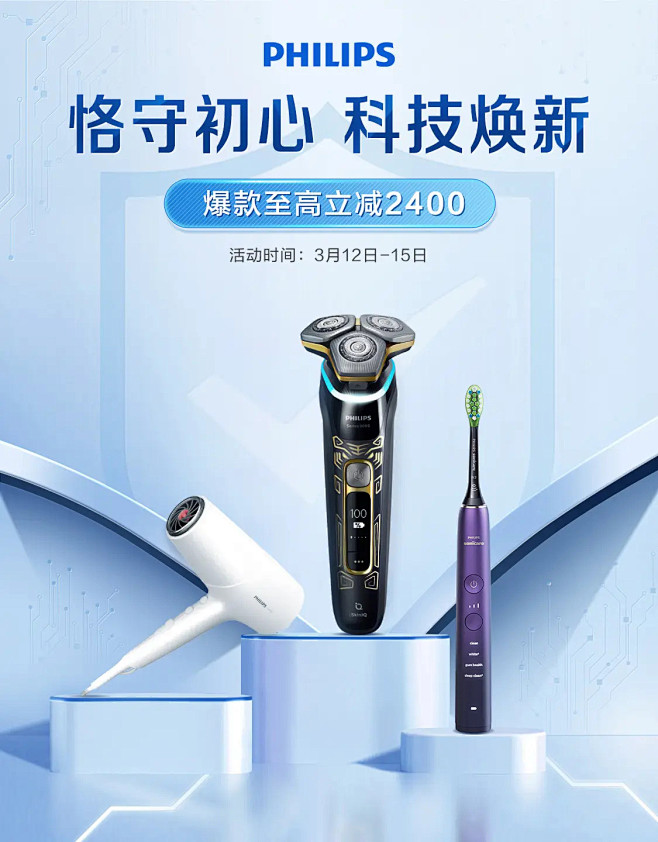 飞利浦官方旗舰店