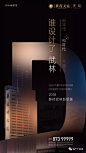 【作品】——2018.04.25最近的一些地产微信