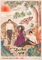 九尾狐传1938 구미호뎐1938 (2023)
