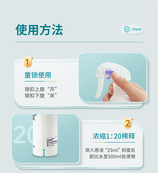 sansei消毒液室内家用消毒喷雾快递玩...