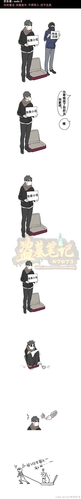 【图楼】最全的瓶邪漫画，美图，正剧向搞笑...