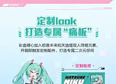 华硕天选B850主板 初音未来版丨主板丨ASUS主板