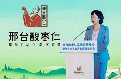 B53数字艺术工坊采集到邢台酸枣仁-扁鹊
