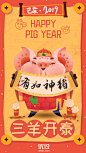 Procreate教程！猪年新春贺图速剪 - 优优教程网