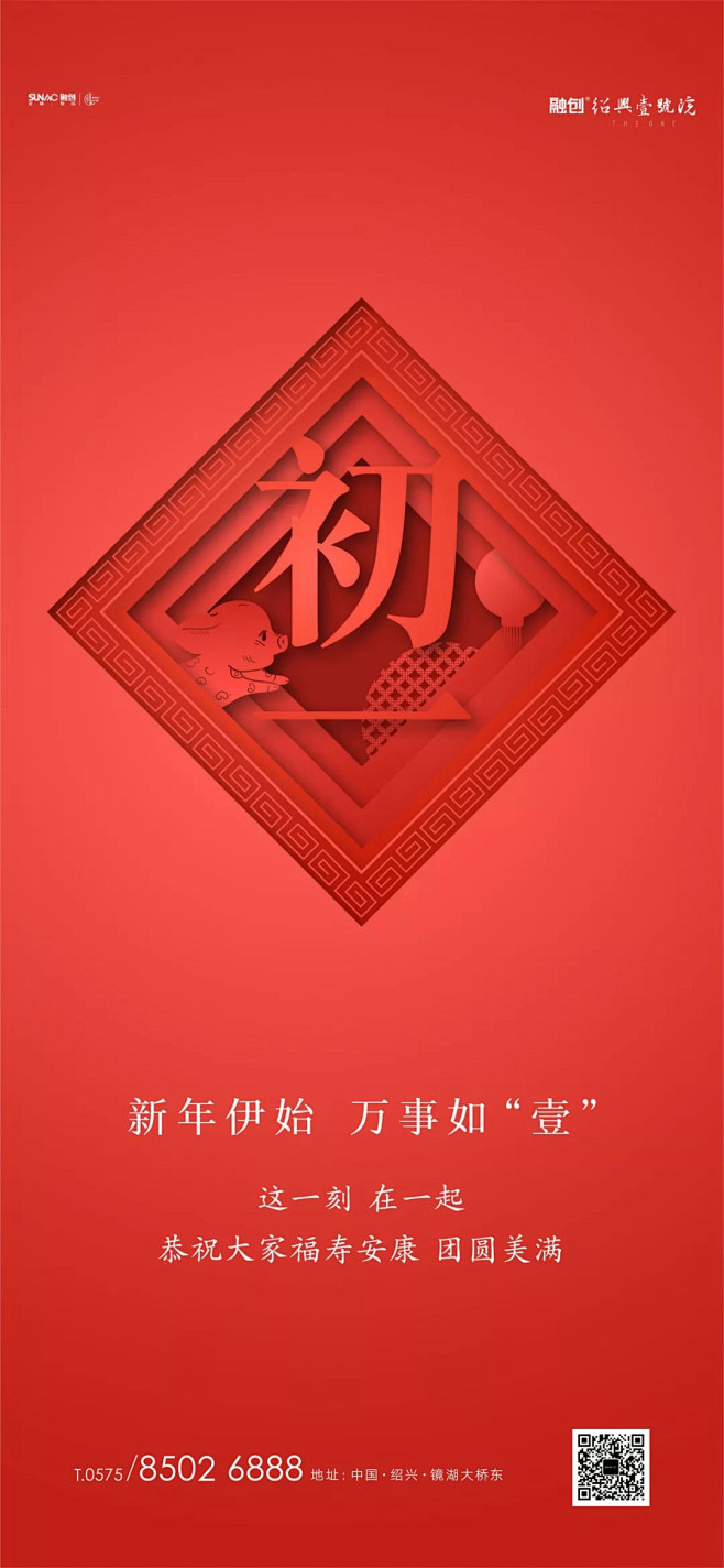 【初一至初七】春节稿合集 : 全网高清无...