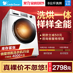 Xiayanaaa采集到直通车钻展
