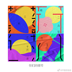 jaaa.采集到插画