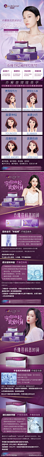 乔雅登玻尿酸宣传长图-源文件-志设网-zs9.com