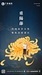重阳节老人菊花蓝色简约海报图片-在线PS设计素材下载-千库编辑