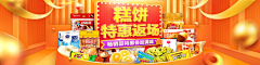 十一银河系采集到美食（产品堆放）