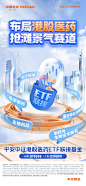 平安基金-中证港股医药ETF联接基金-主海报-定稿