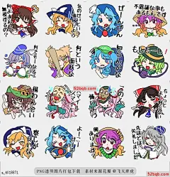 line贴图表情包东方工程贴纸135145 Touhou Project