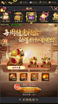 鏖战三国-游戏截图-GAMEUI.NET-游戏UI/UX学习、交流、分享平台