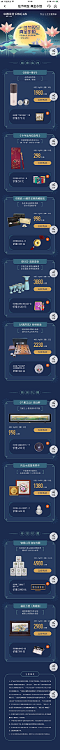 约惠中秋，平安金好礼专场直播
