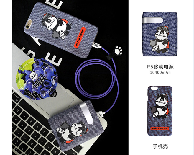 PatchPanda果冻数据线与充电宝的...