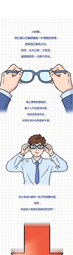蜡笔说它爱小新采集到活动海报