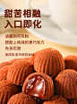 乐多趣0蔗糖松露形黑巧克力纯可可脂零食食品网红休闲办公室小吃-tmall.com天猫