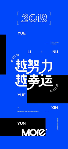 MoMoreCha采集到关于 | 字体设计