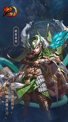 刘易成117采集到少年三国志