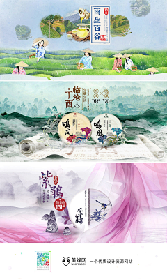 你说江南雨落时采集到banner