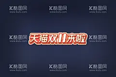 特效字体  - 源文件下载【酷图网】质感字体,字体特效,PS字体特效,PS字体样式,3D立体字,3D字体,智能字体,立体金属字,金属立体字,金属字,立体字,海报字体,字体设计,金属字体,钢铁字体,电影字体,漫画字体,钻石字体,水晶字体,游戏字体,卡通字体,水果字体,logo特效字体,logo字体,字体样机,文字样式,字体样式,