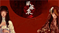 纸嫁衣