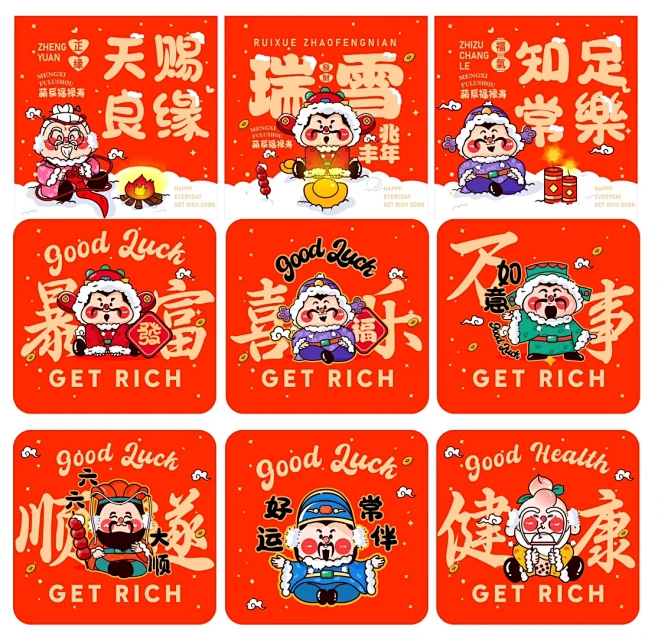 瑞雪兆丰年！希望大家都能财源滚滚万事如意