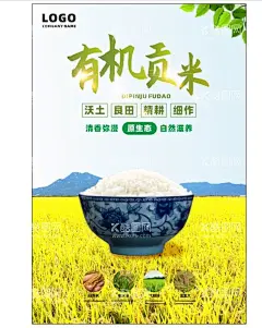 大米  - 源文件下载【酷图网】大米,大米图片,大米海报,大米展板,大米墙画,大米包装,大米挂画,水稻田,田地,梯田,十月稻田,水稻大米,种子海报,大米种子,大米培育,蟹田大米,大米素材,大米设计,东北大米,稻花香米,盘锦大米,五常大米,有机大米,清水大米,响水大米,泰国香米,石板贡米,水稻,有机米,珍珠米,长粒香,