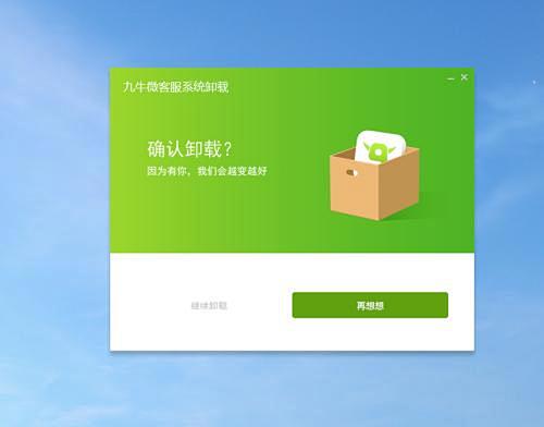 卸载界面的搜索结果_百度图片搜索