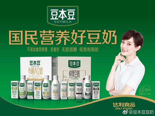 豆本豆豆奶的微博微博