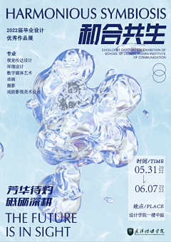 璐伽炭采集到平面海报