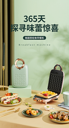 困子_采集到【电器--面包机 早餐机】