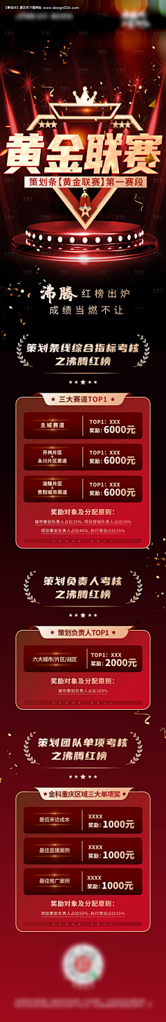 约了麦当娜的麦当雄采集到设计素材素材素材