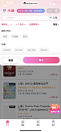 大麦小程序 App 截图 009 - UI Notes
