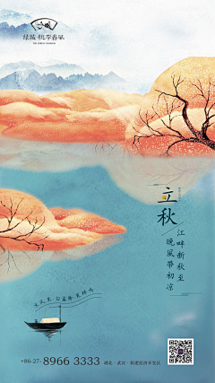 所以你又忘了说晚安采集到秋