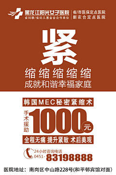黑龙江阳光妇儿医院采集到黑龙江阳光妇儿医院12.12
