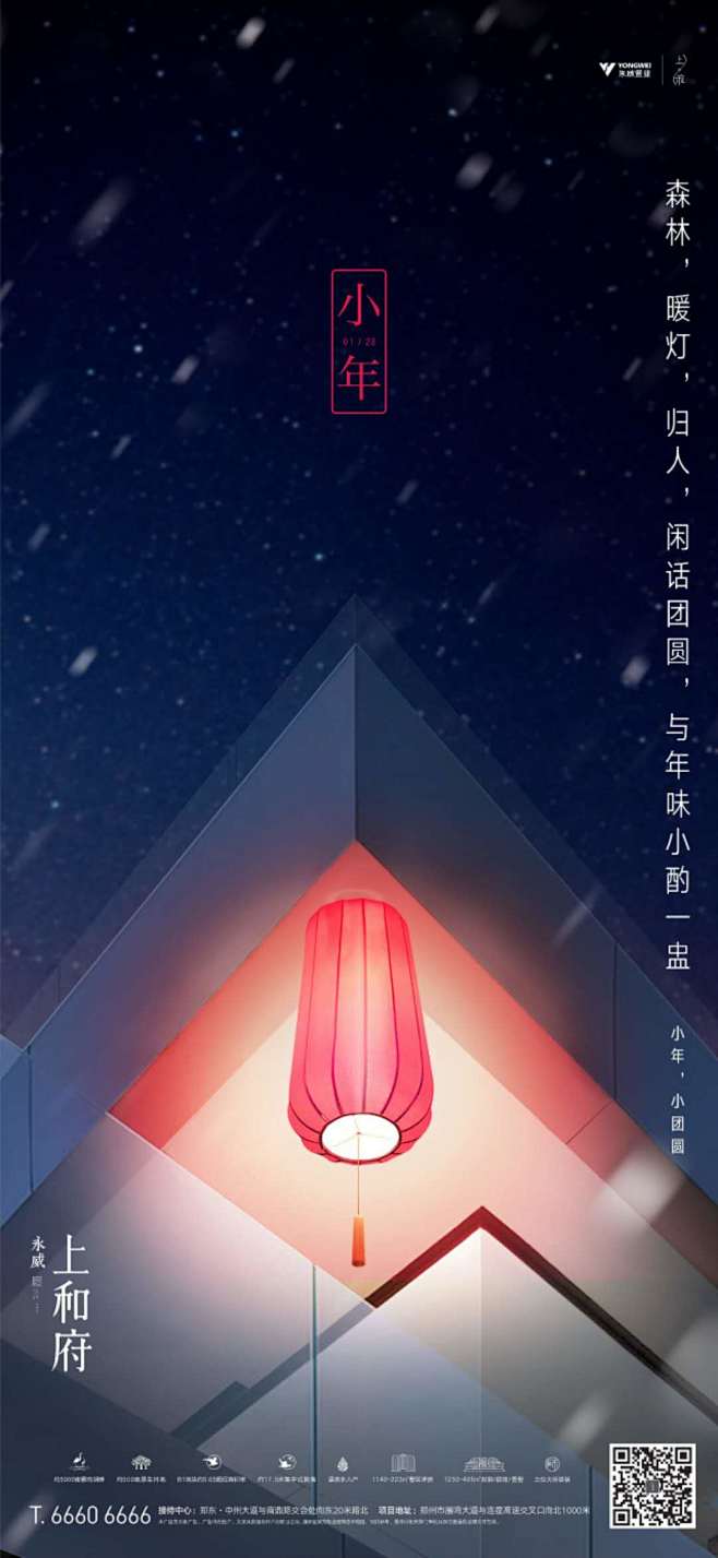 小年地产单图
