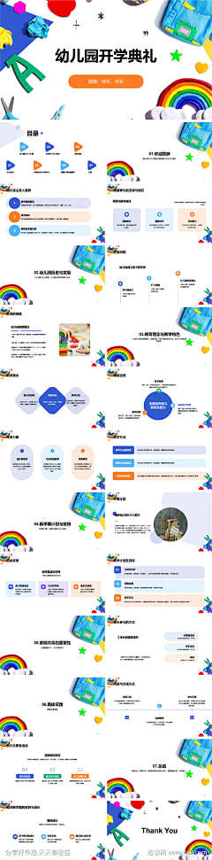 超绝橘哥采集到幼儿园 小学