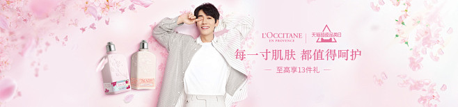 L’OCCITANE欧舒丹官方旗舰店