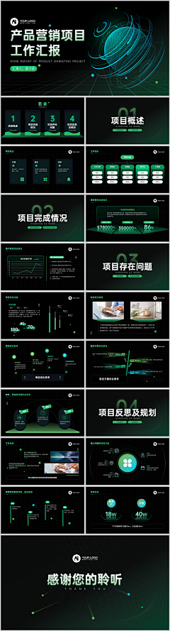 Od4bi_゛采集到PPT