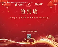 源文件下载【签到墙背景板】编号：93880022478573601